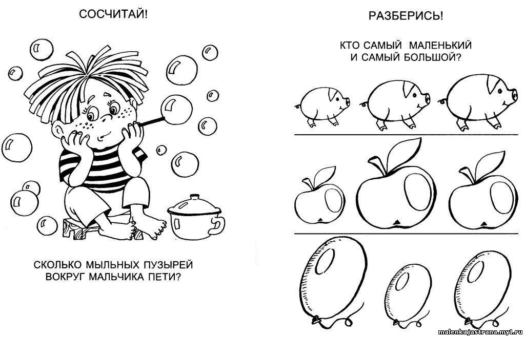 Занимательные задания по математике для дошкольников презентация