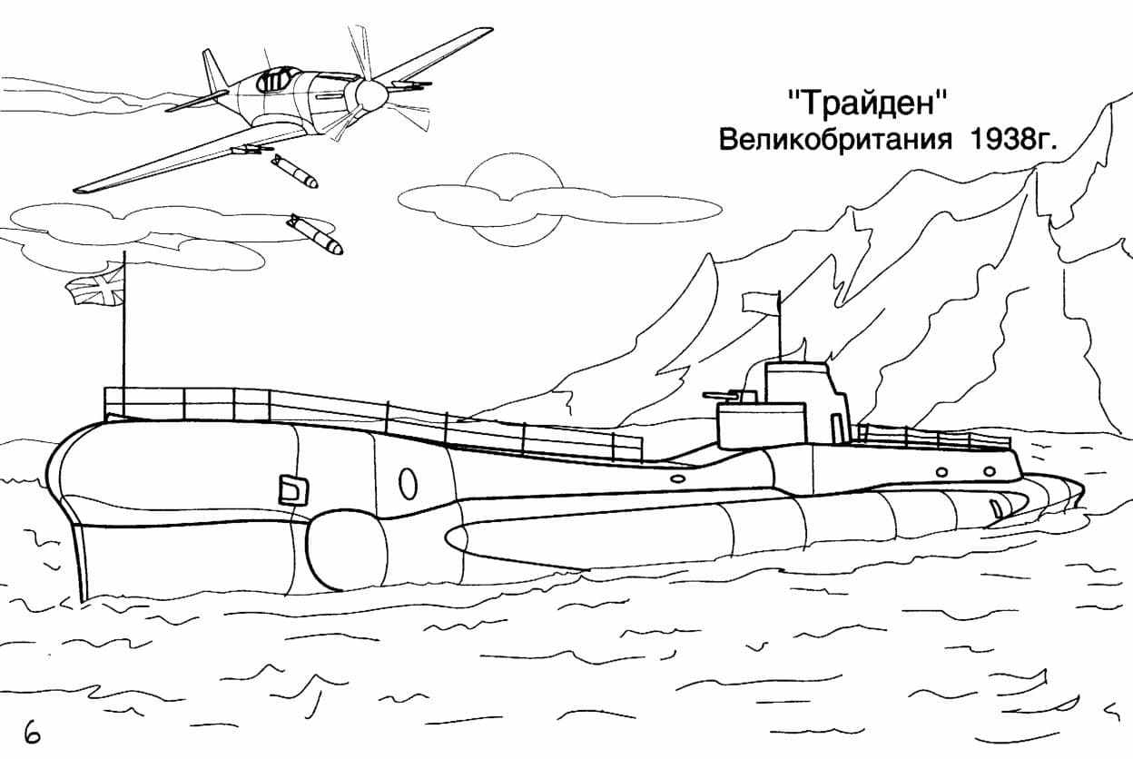 Подводная лодка рисунок на 23 февраля. Подводные лодки раскраска. Подлодка раскраска. Раскраска боевой корабль. Подводная лодка раскраска.