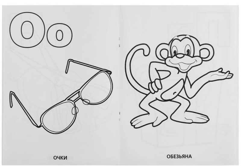 Рисунок к басне мартышка и очки 3 класс