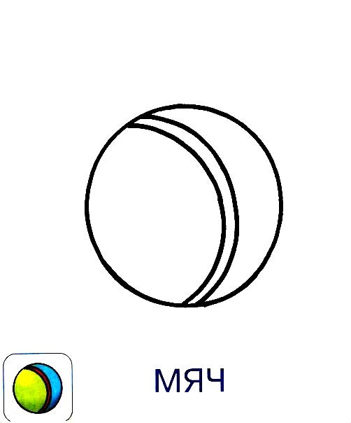 Раскрась маленькие мячи так. Мяч раскраска. Мячик раскраска для детей. Мячик раскраска для малышей. Мяч раскраска для детей.
